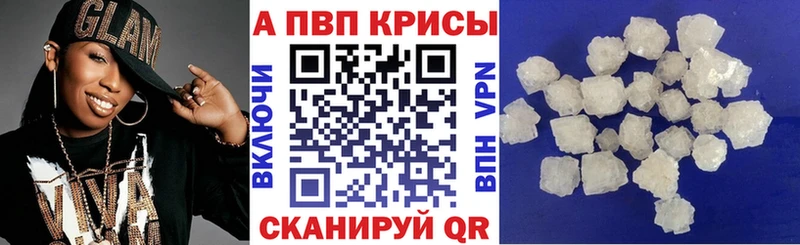 Alpha PVP СК КРИС blacksprut как войти Чулым