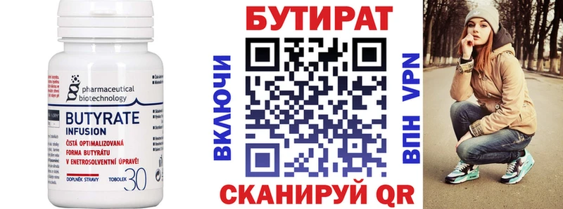 БУТИРАТ жидкий экстази  kraken ССЫЛКА  Чулым  где купить наркоту 