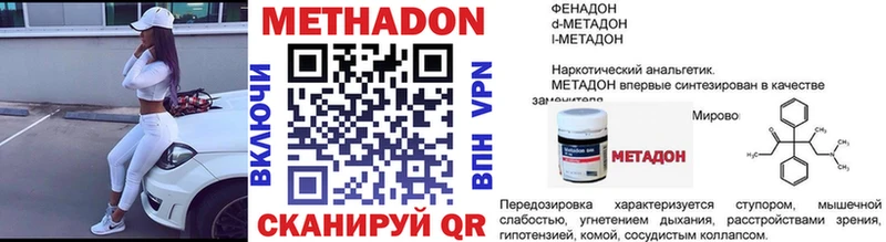 наркотики  Чулым  МЕТАДОН methadone 